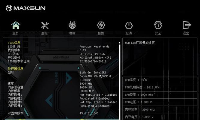 铭瑄主板修改CPU电压的方法是什么？如何安全调整？