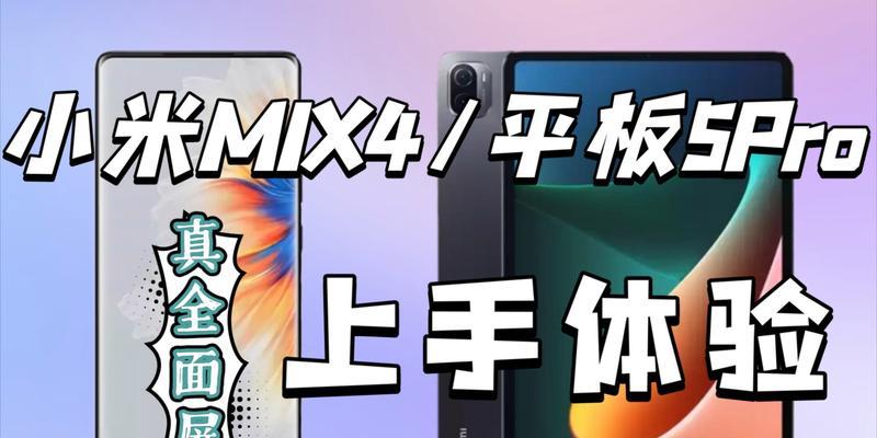 小米平板国补版本如何查询序列号？