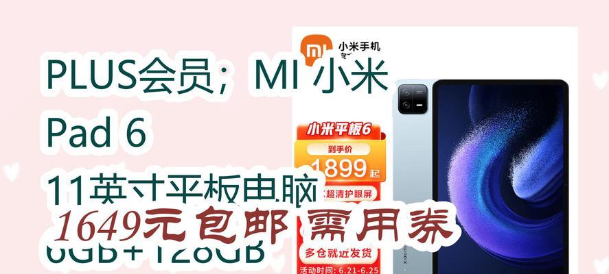 小米平板国补版本如何查询序列号？