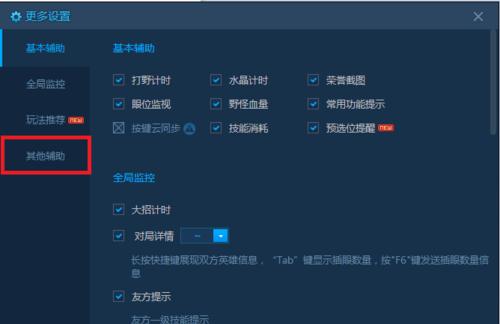 联盟显示器调整舒适的设置方法是什么？
