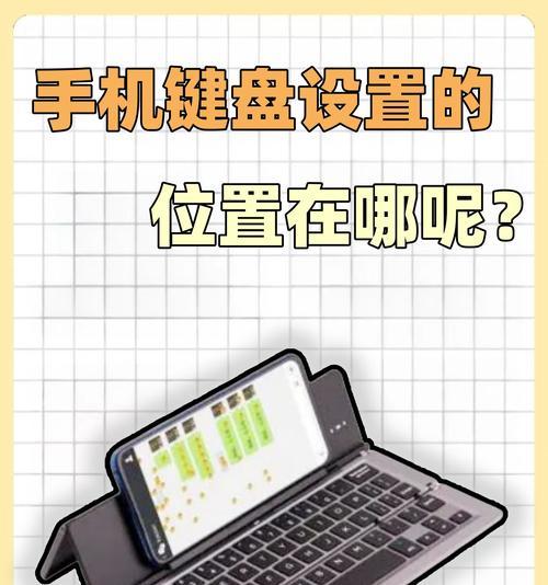 苹果手机键盘音量关闭方法是什么？