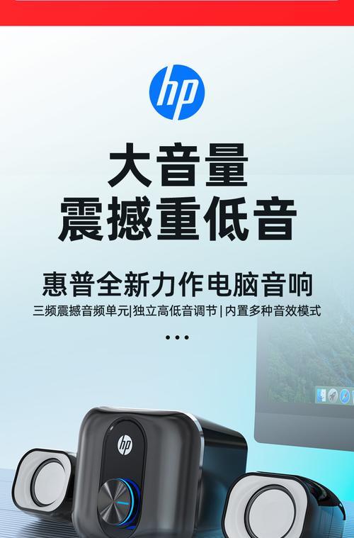 惠普笔记本开启声音的步骤是什么？音量调节方法有哪些？