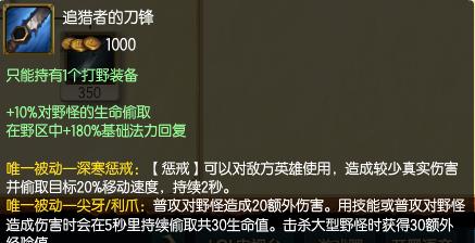 英雄联盟中的清理者角色有何特点？如何使用？