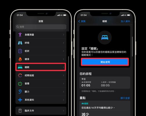 iphone标怎么用？如何快速切换应用？