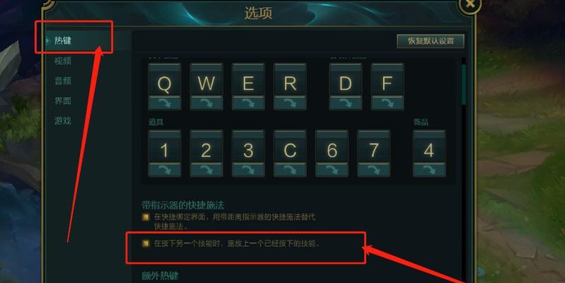 英雄联盟中如何改变游戏颜色？有哪些选项？