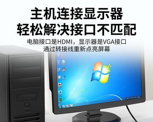 电脑如何通过vga输出到显示器？输出过程中需要注意什么？