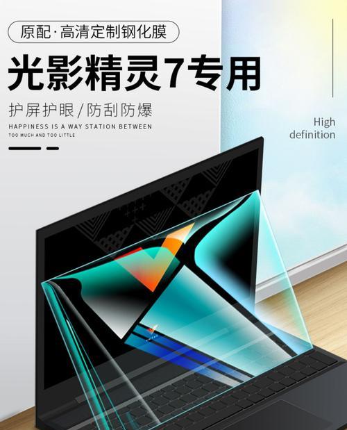 惠普笔记本如何开启护眼模式？护眼模式有什么好处？