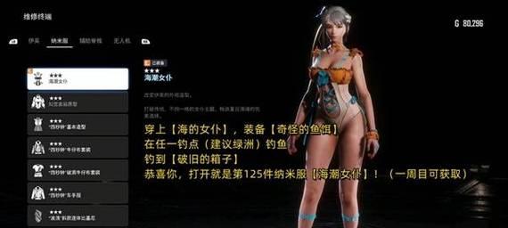魔兽战线布偶服装获取方法是什么？