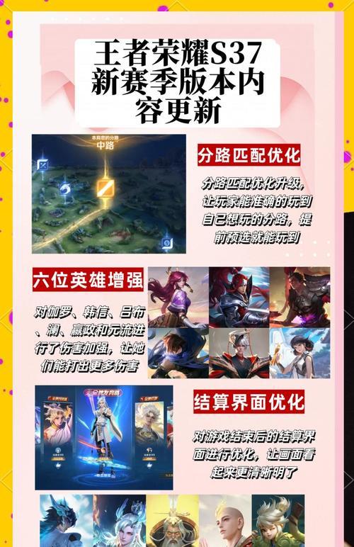 王者荣耀如何升级版本？升级后有什么变化？