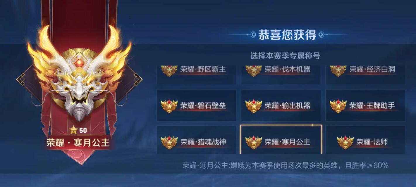 王者荣耀荣耀段位展示技巧是什么？如何秀出自己的实力？