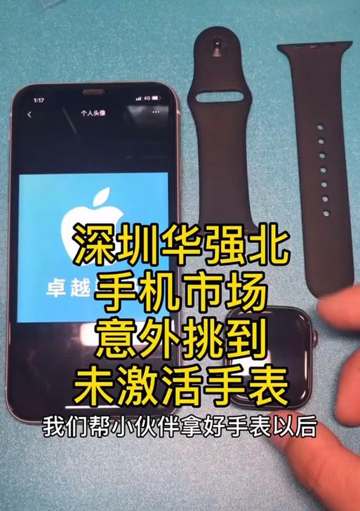 苹果手表设置头像的步骤是什么？
