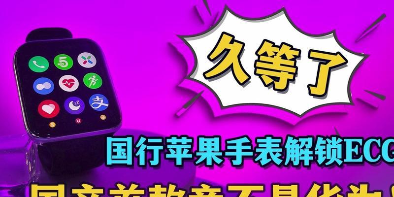 苹果手表设置头像的步骤是什么？