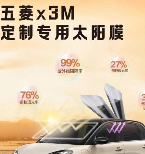 汽车贴什么能降温？如何选择合适的降温产品？