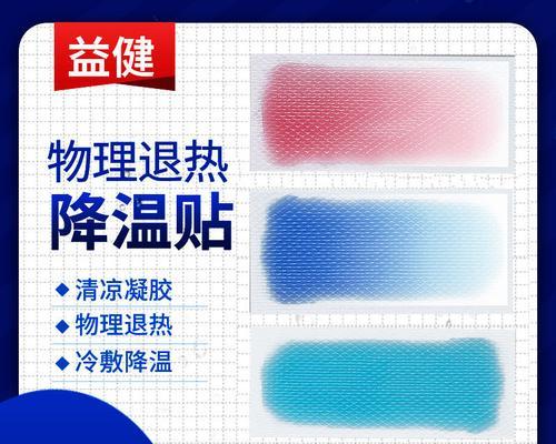 汽车贴什么能降温？如何选择合适的降温产品？