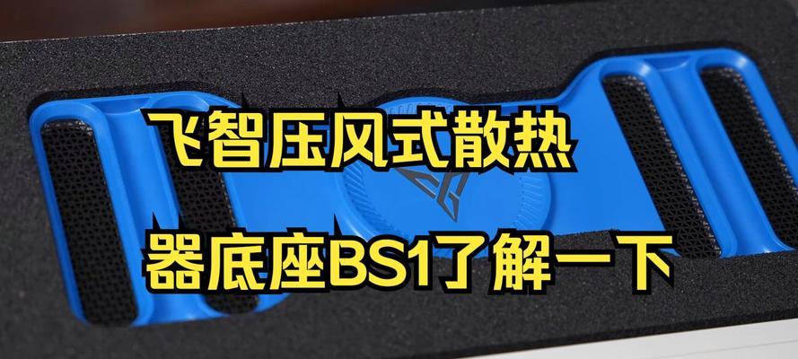 压风式散热器的最佳放置位置在哪里？如何确保散热效果？