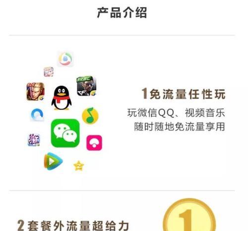王者荣耀流量问题解决方法是什么？