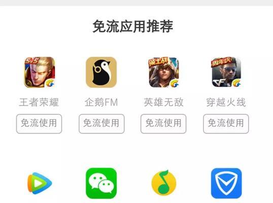 王者荣耀流量问题解决方法是什么？