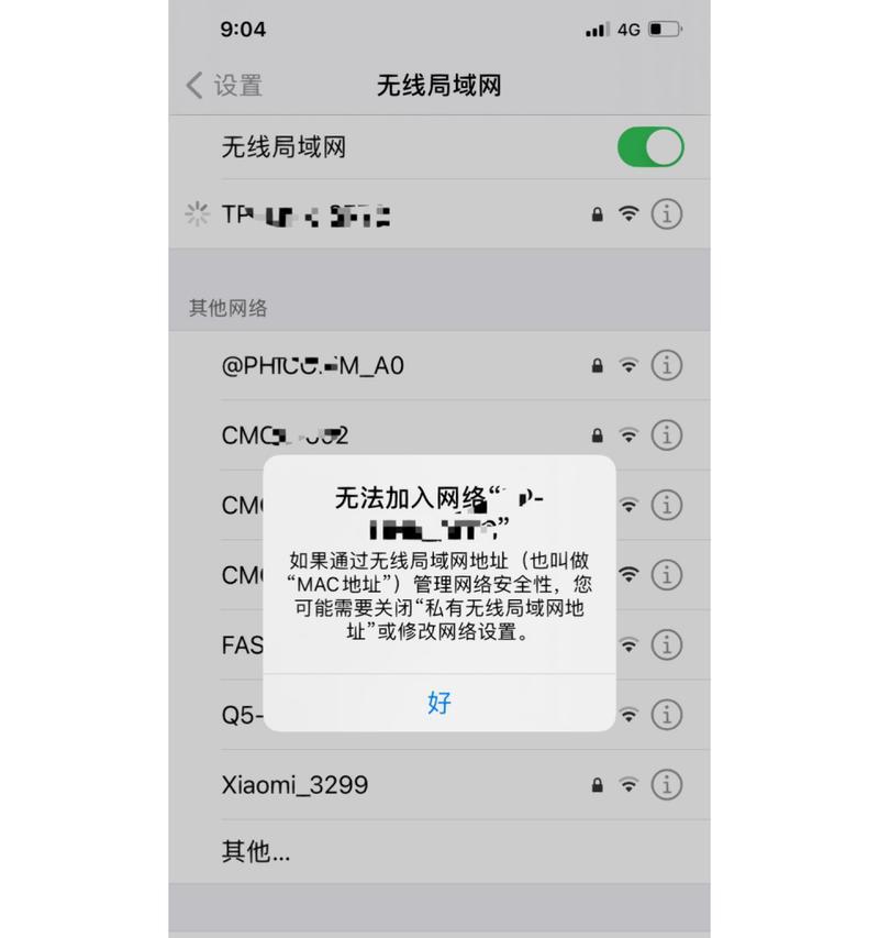 iPhone设置4G后为啥还是连不上网？