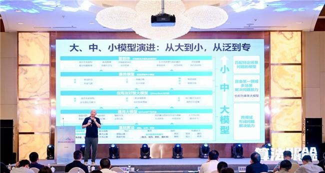 智汇普陀，第五届 BPAA 算法大赛总决赛在沪收官
