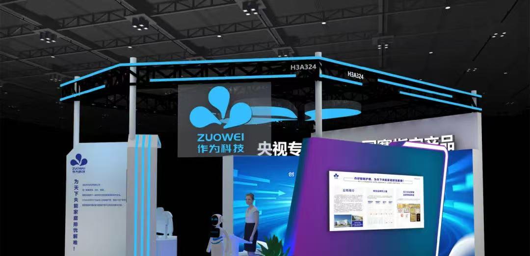 智慧养老预告| 让养老更有 AI！作为科技邀您共赴 WAIC 2025 世界人工智能大会
