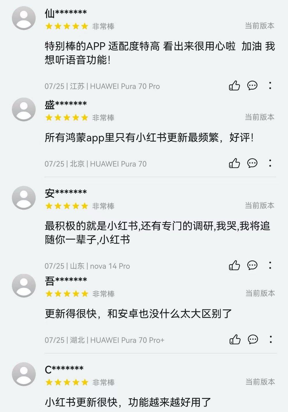 鸿蒙版小红书「一月四更」：新版支持直播开播，创作者中心再升级