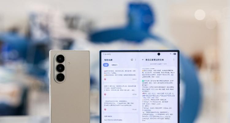 Galaxy AI革新智能生活方式 三星Galaxy Z系列AI体验官活动在京举办