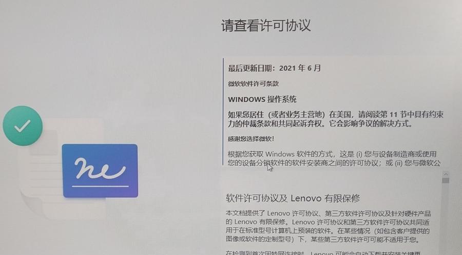 跳过激活win11怎么继续激活系统(八个常见问题)