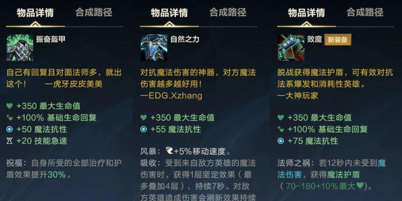 英雄联盟拜魔装备解析：属性和效果如何？