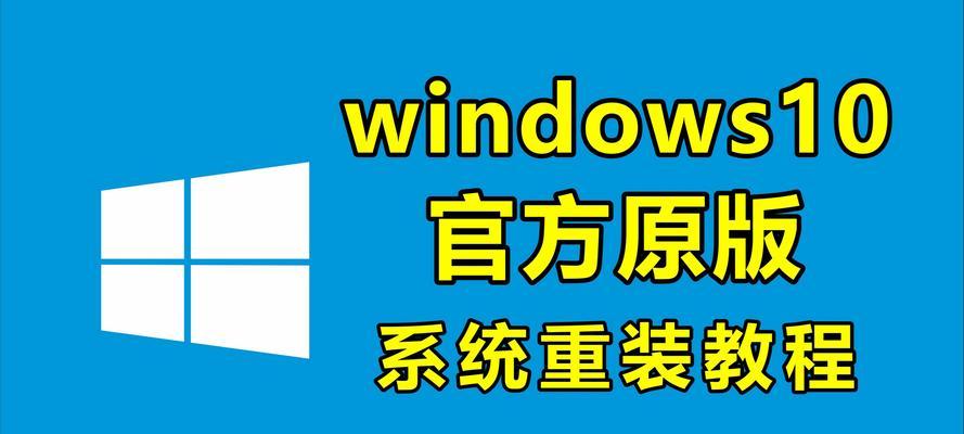 Win10字体安装教程（如何将新字体下载并安装到您的Win10电脑上）