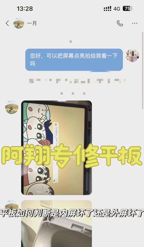 平板电脑闪屏乱跳的原因是什么？
