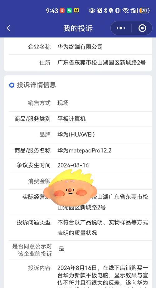 平板电脑闪屏乱跳的原因是什么？