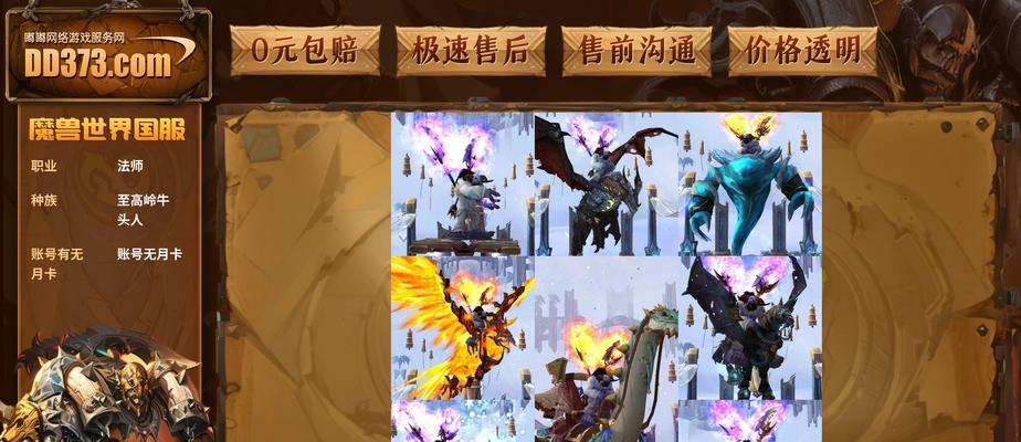 魔兽雪人套装购买流程是什么？