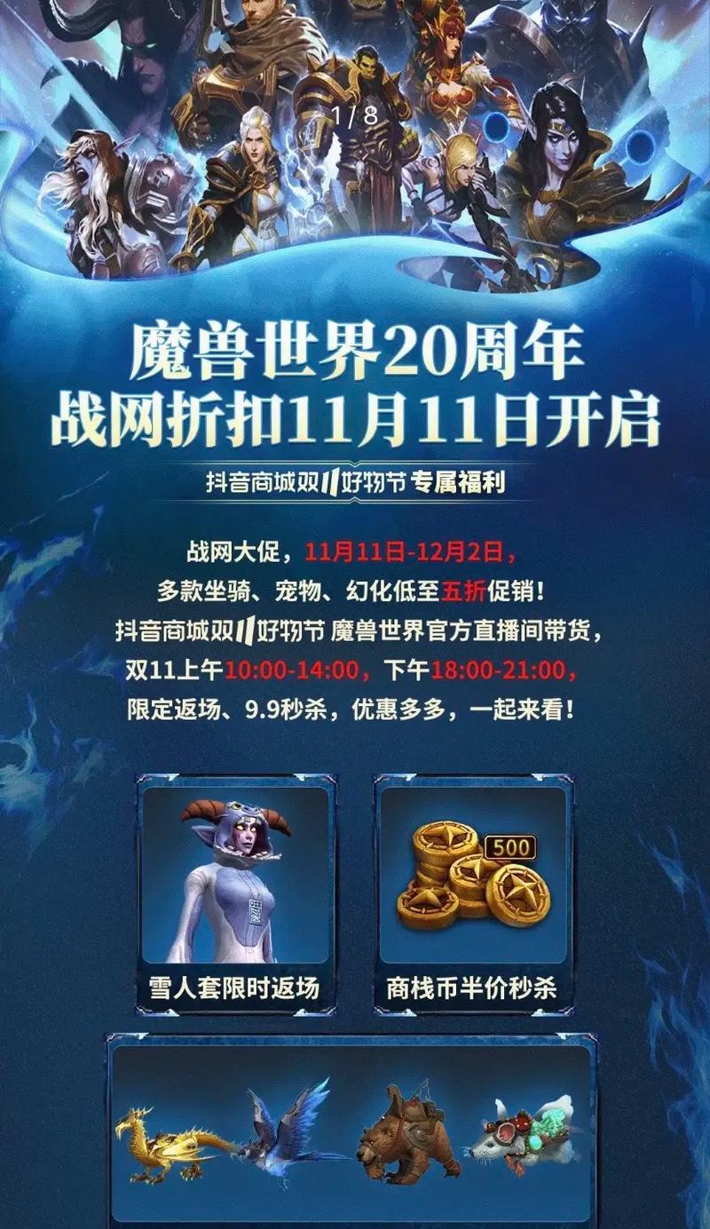 魔兽雪人套装购买流程是什么？