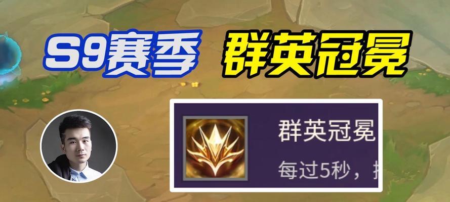 英雄联盟S9赛季有哪些推荐装备？