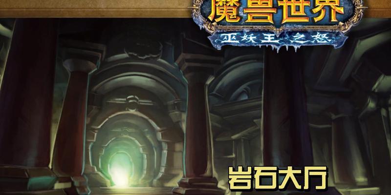 魔兽世界巫妖王炸矿出石头的正确方法是什么？