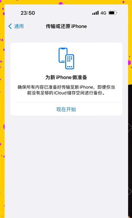 用iTunes轻松恢复iPhone（快速恢复丢失的数据和设置）