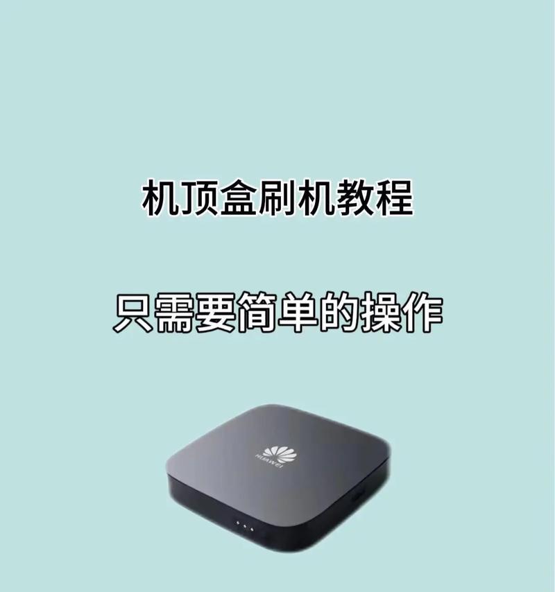 隐藏机顶盒的安装步骤是什么？安装时需要注意什么？