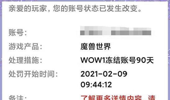 魔兽世界账号被封了怎么办？封号原因有哪些？
