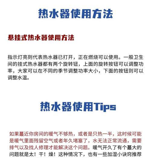 elcbtest热水器使用方法是什么？常见问题有哪些？