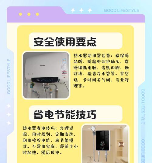 elcbtest热水器使用方法是什么？常见问题有哪些？