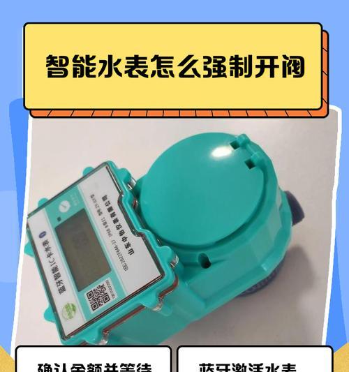 智能手表水阀门怎么开？操作步骤和常见问题解答？