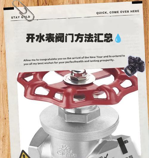 智能手表水阀门怎么开？操作步骤和常见问题解答？