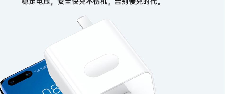 华为gt充电器是多少伏？充电器的电压标准是什么？