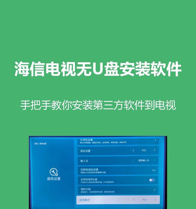 网络机顶盒app优盘使用方法是什么？如何安装？
