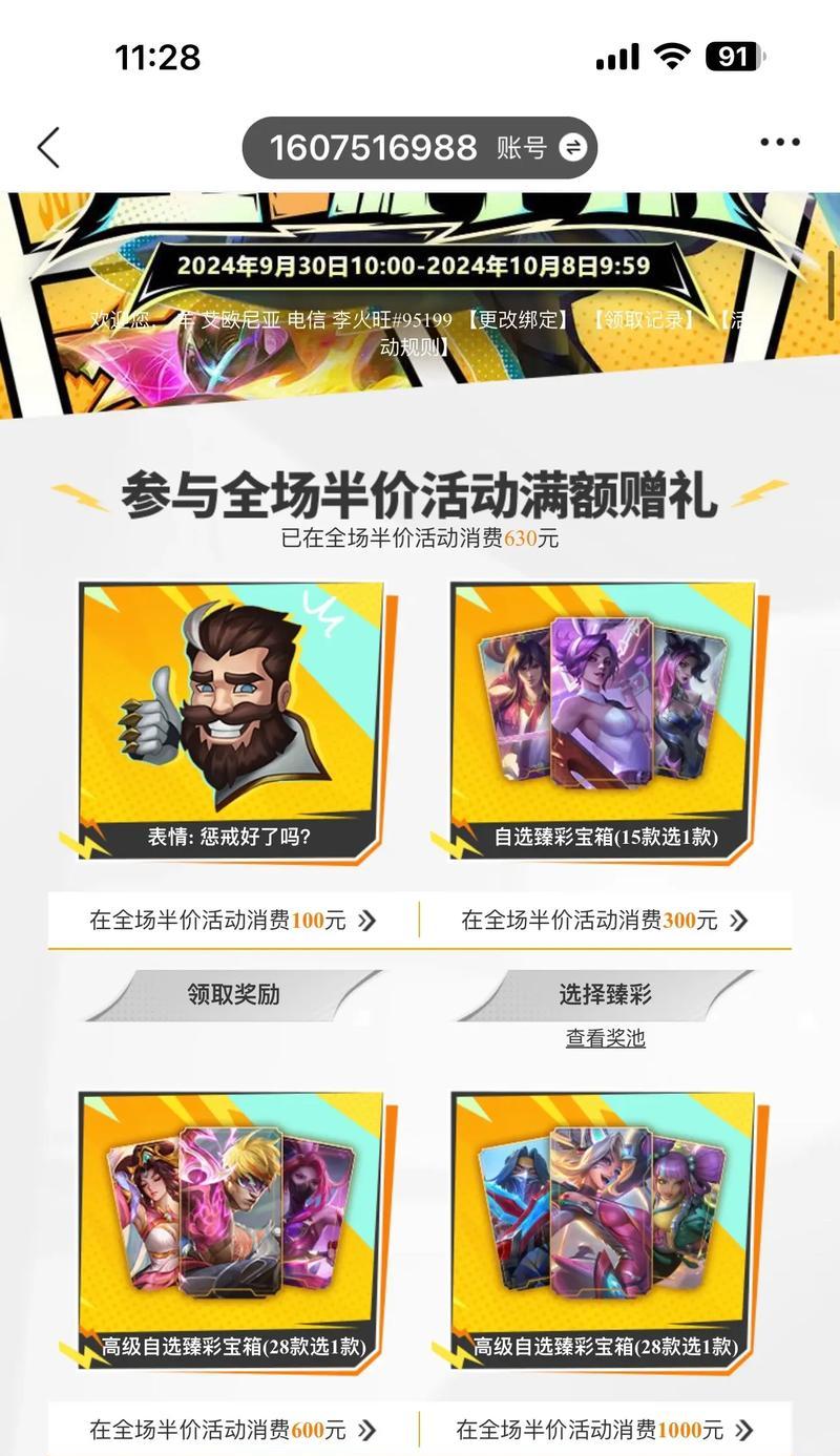 如何领取英雄联盟的白嫖礼包？领取流程是怎样的？