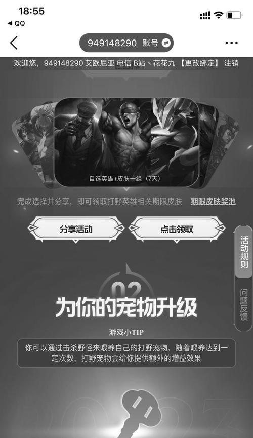 如何领取英雄联盟的白嫖礼包？领取流程是怎样的？