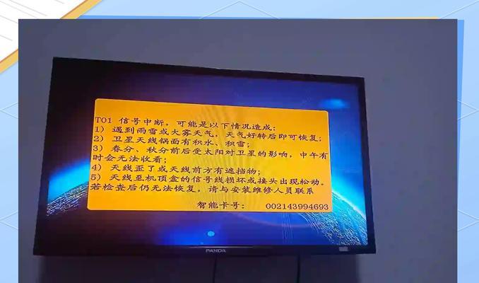 两间房安装机顶盒步骤是什么？安装后无法接收信号怎么办？