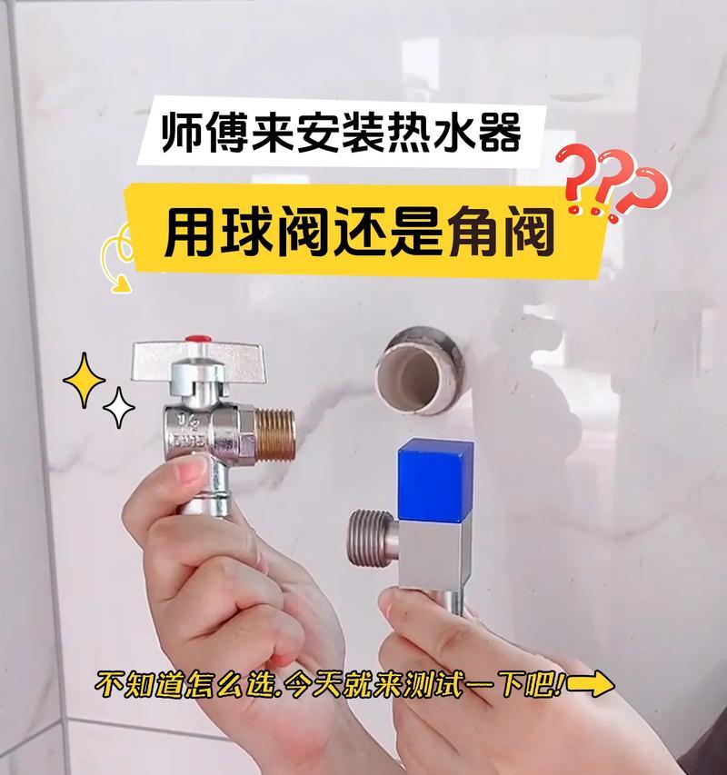 热水器管球阀的作用是什么？如何正确操作球阀？