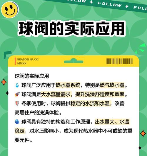 热水器管球阀的作用是什么？如何正确操作球阀？