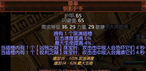 敲击大师护手获取方法是什么？
